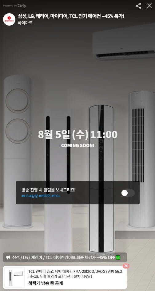 LG 오브제컬렉션 벽걸이 에어컨 SQ06EA1WCS (501,600원/무료)
