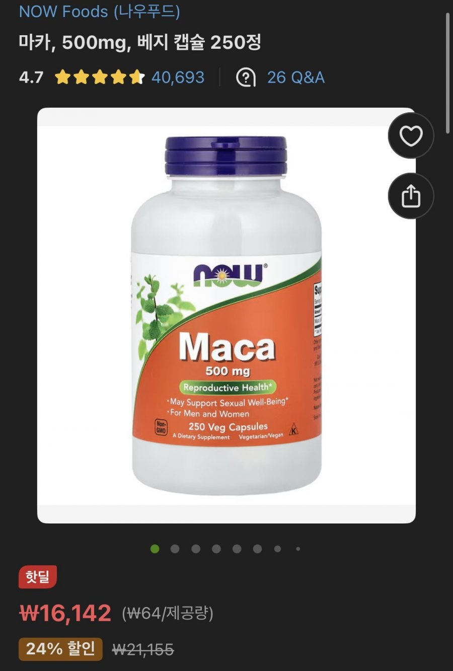 나우푸드 마카 500mg 250정(16,142원/4만원이상무료)