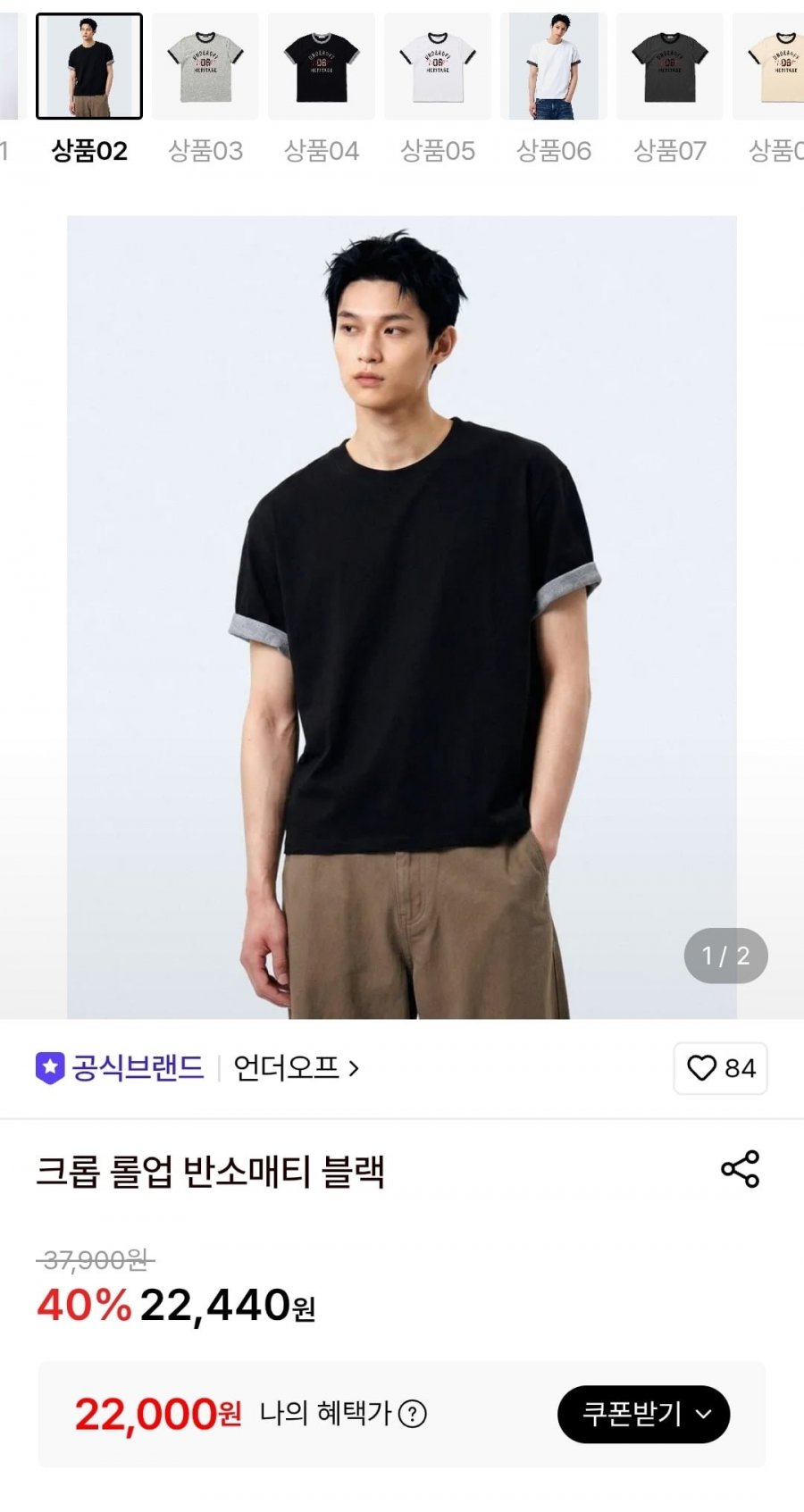 롤업 슬리브 크롭 반팔 티셔츠 블랙 (22,000원/무료)