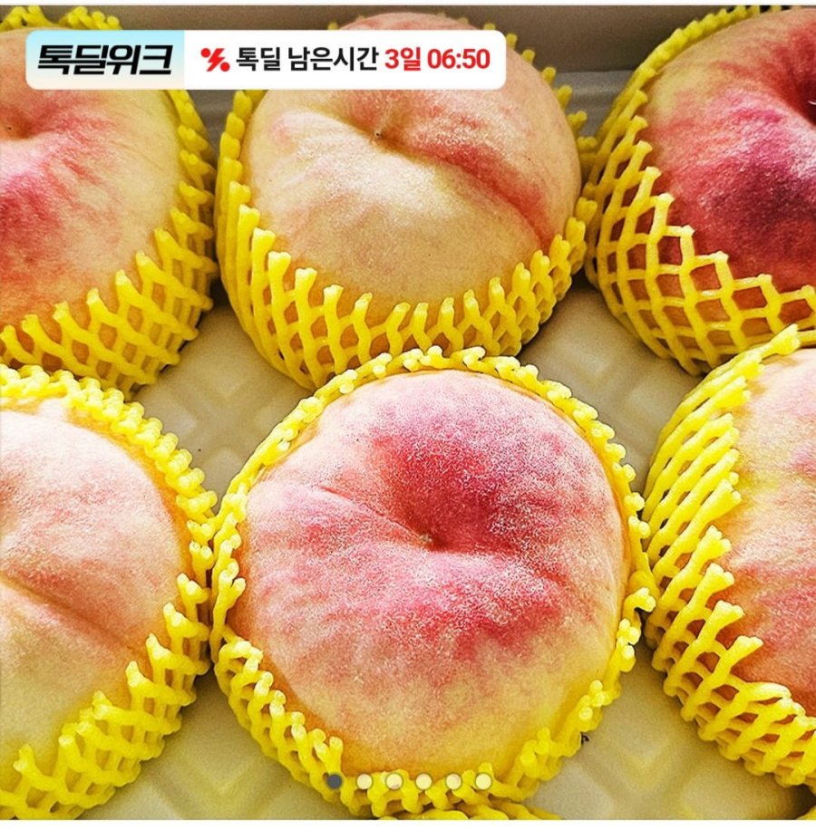 의성 딱딱이 복숭아 로얄과 4kg 14-16과(17,330원 원/무료)