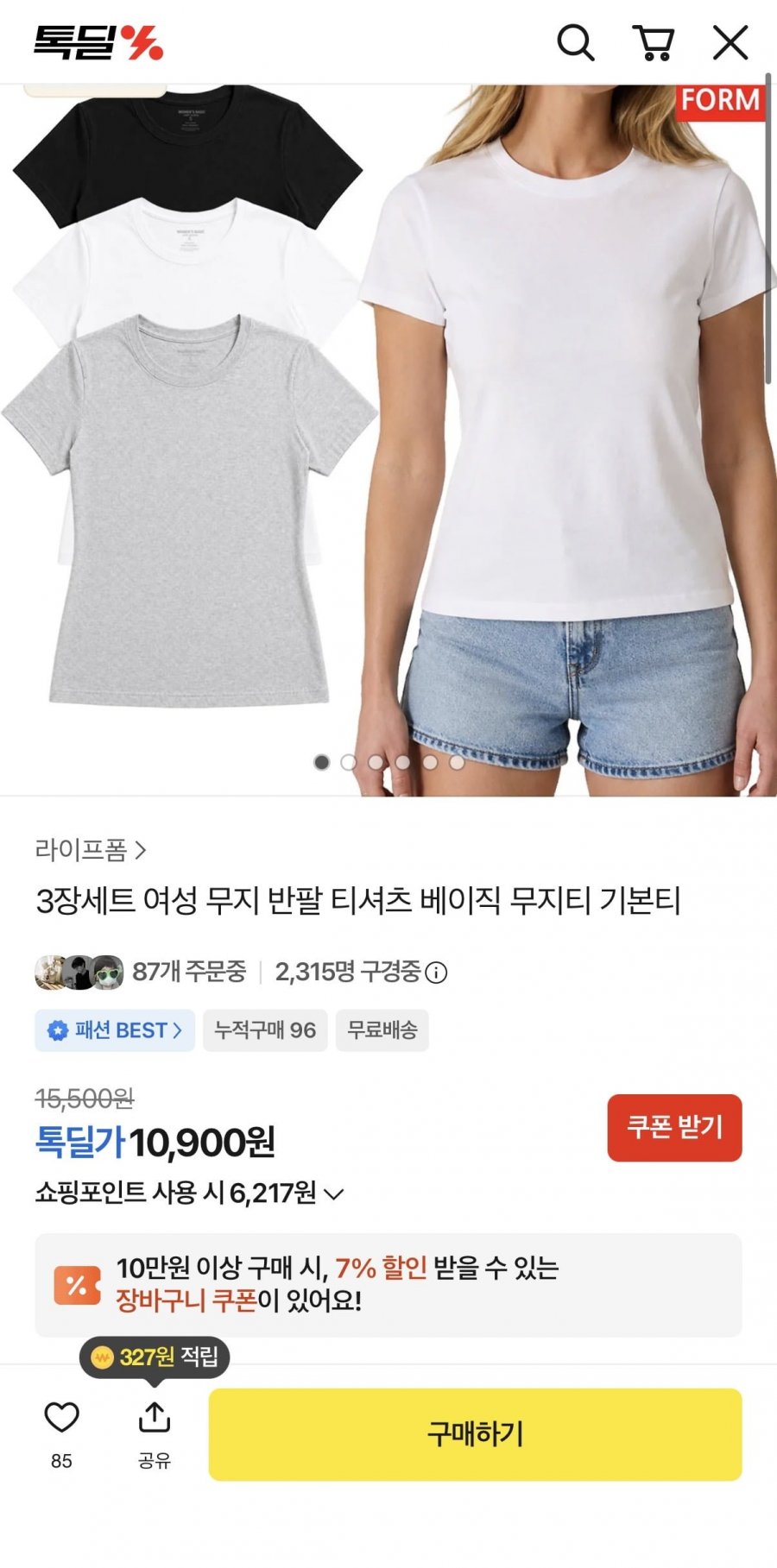 여성 반팔티 3장 10,900원/무배