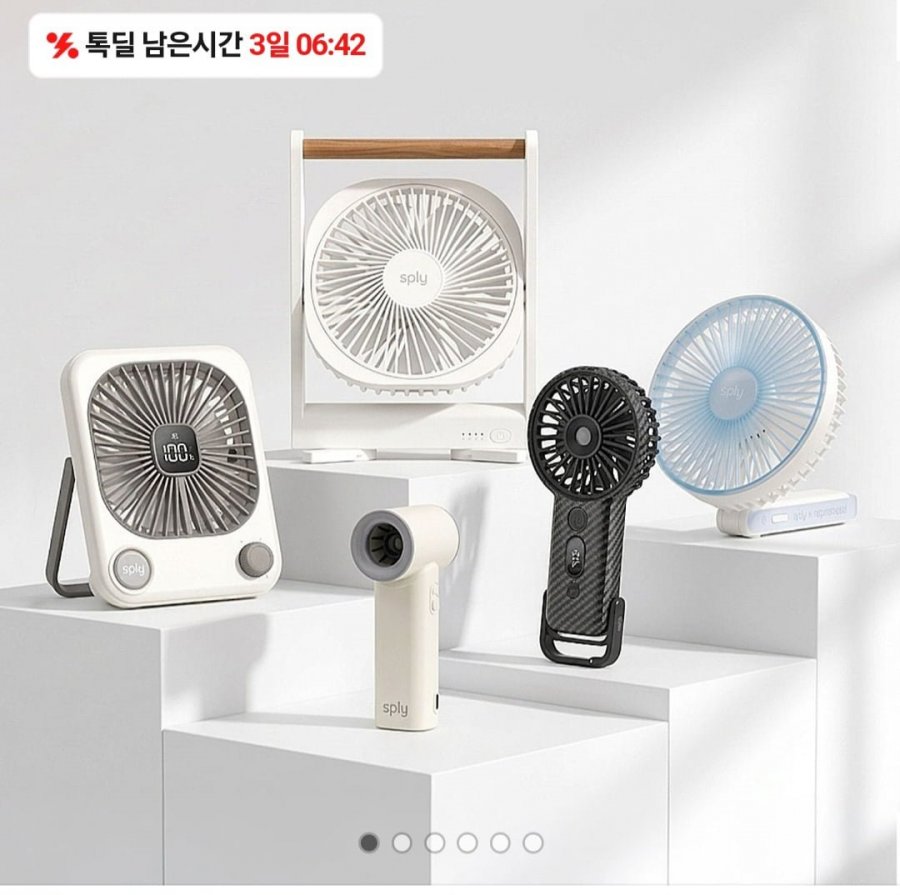 스플리 휴대용 탁상용 선풍기 5종+CtoC 케이블 2개 + USB-8핀 케이블 3개(9,900원/무료)
