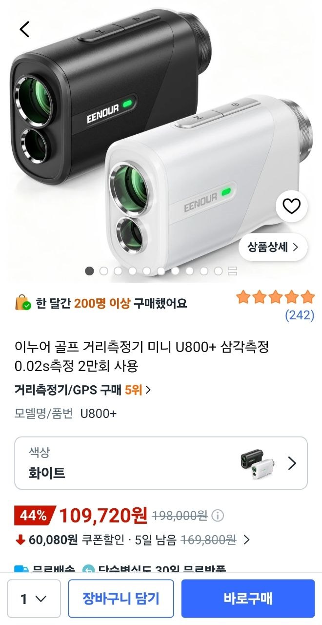 이누어 골프 거리측정기 미니 U800 + 삼각측정 0.02s측정 2만회 사용
