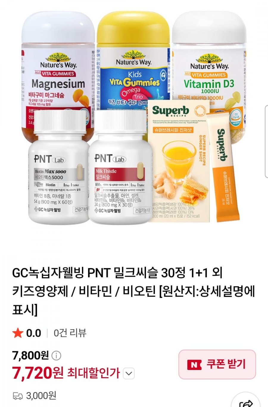 GC녹십자웰빙 PNT 밀크씨슬 30정 1+1 (3,860원/3,000원)