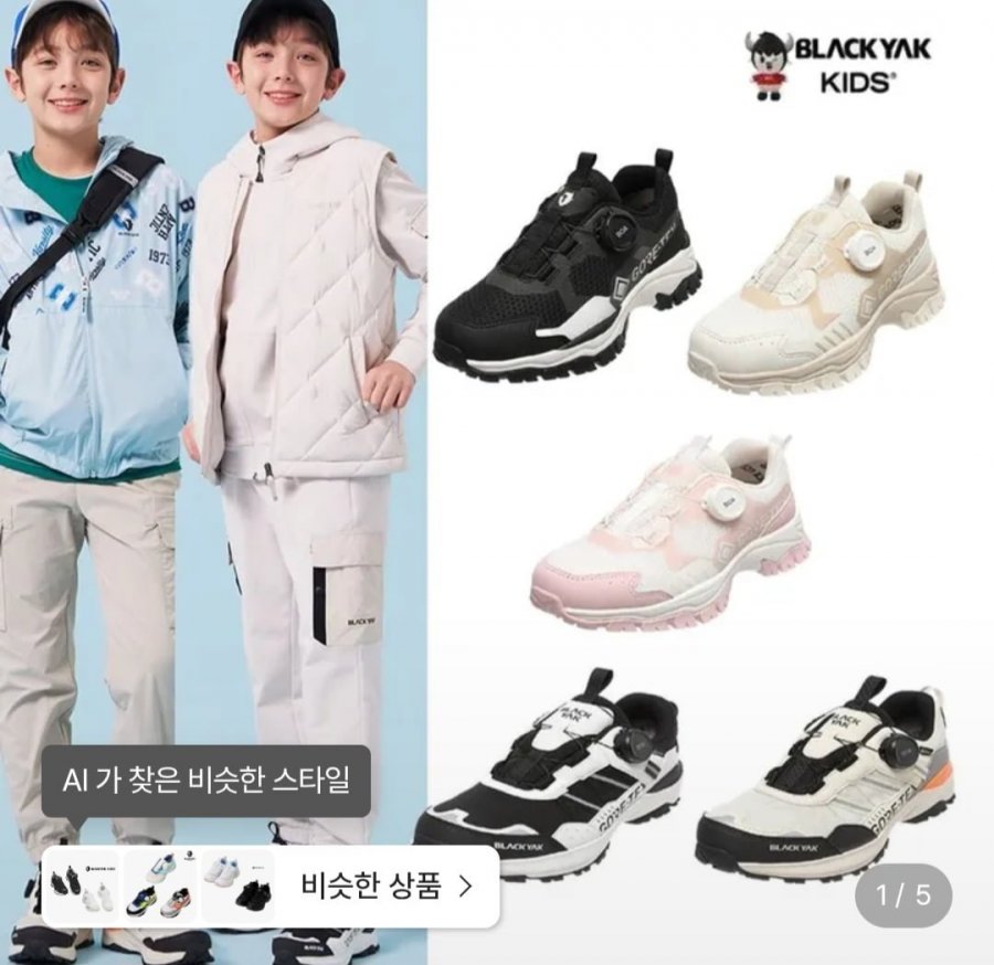 블랙야크키즈 완전방수 고어텍스 등산,워킹화 팬텀GTS (46,200원/무료)
