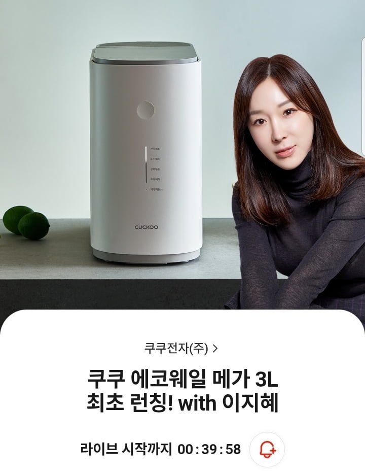 쿠쿠 에코웨일 큐브 2L 음식물처리기 (381,586원/무배)