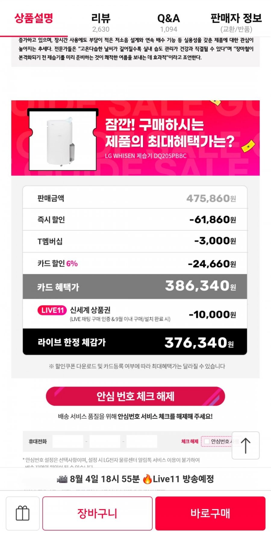 LG 휘센 제습기 20L 블루 1등급 DQ205PBBC (카드 386,340원/무료)