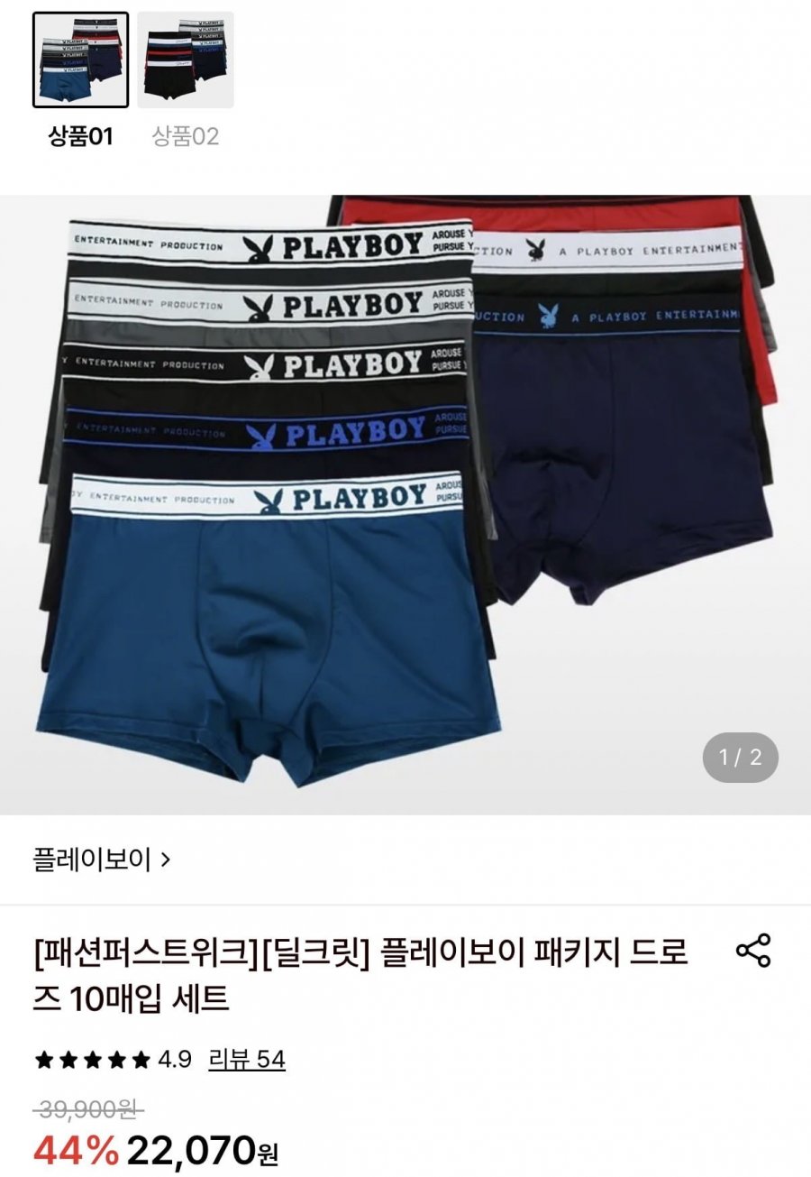 플레이보이 드로즈 10매세트 (19,870원/무료)