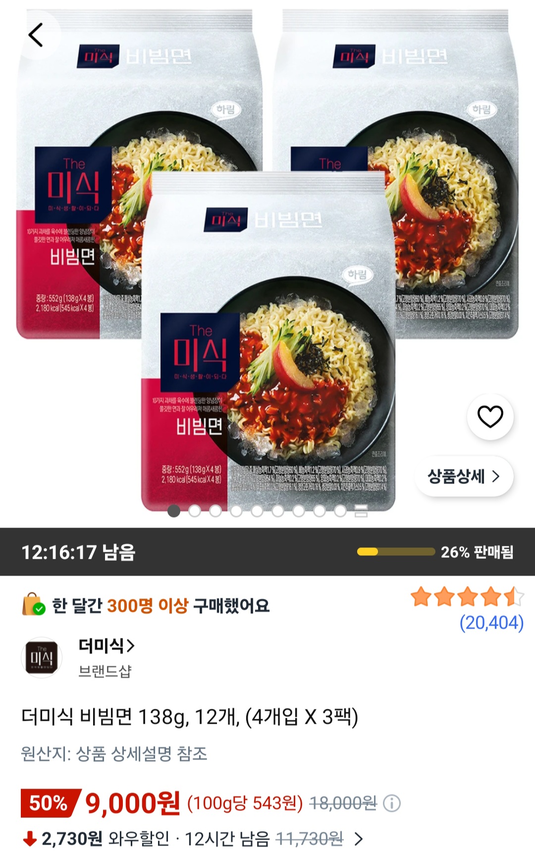 더미식 비빔면 138g 12개