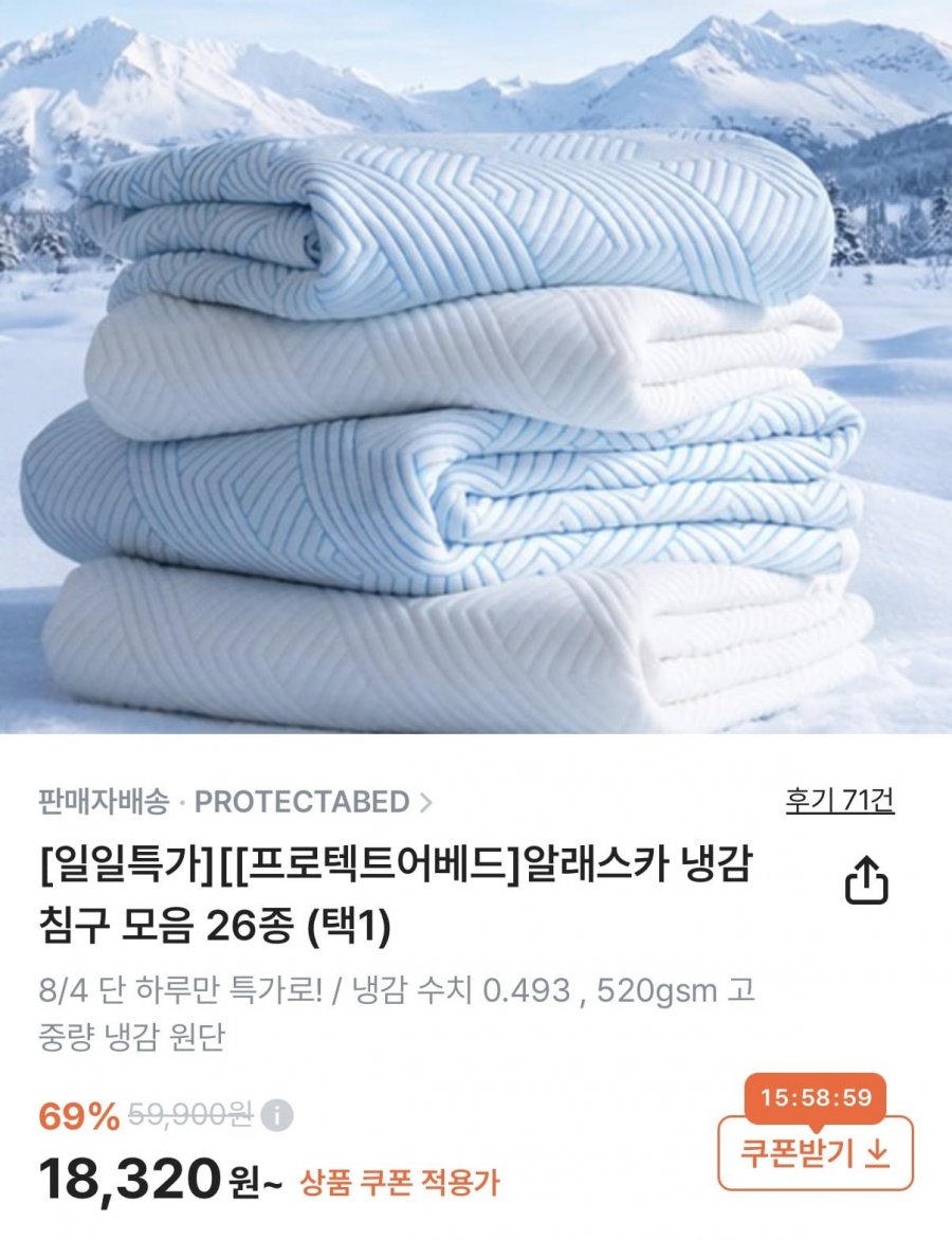 듀라웰 냉감 패드 SS 화이트 (18,320원/무료)