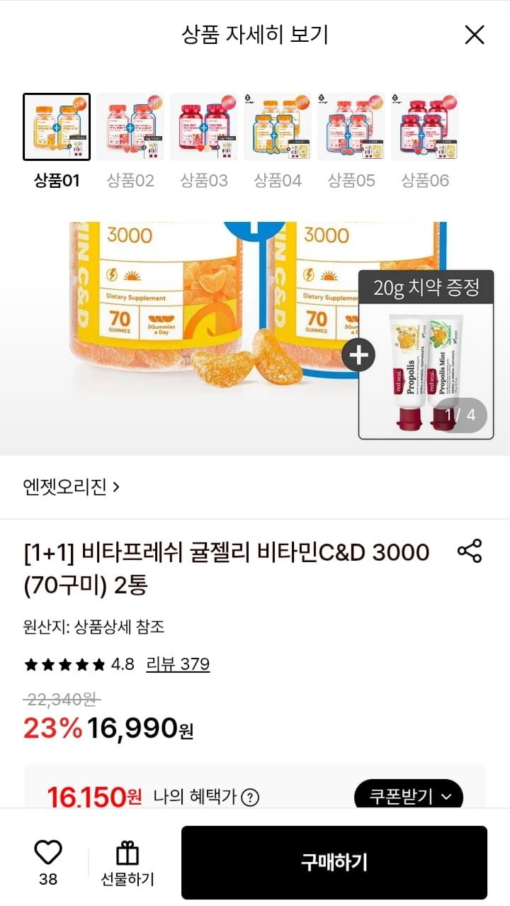 비타프레쉬 귤젤리 비타민C&D 3000 (70구미) 2통+증정 (삼성월렛 16,150원/무료)