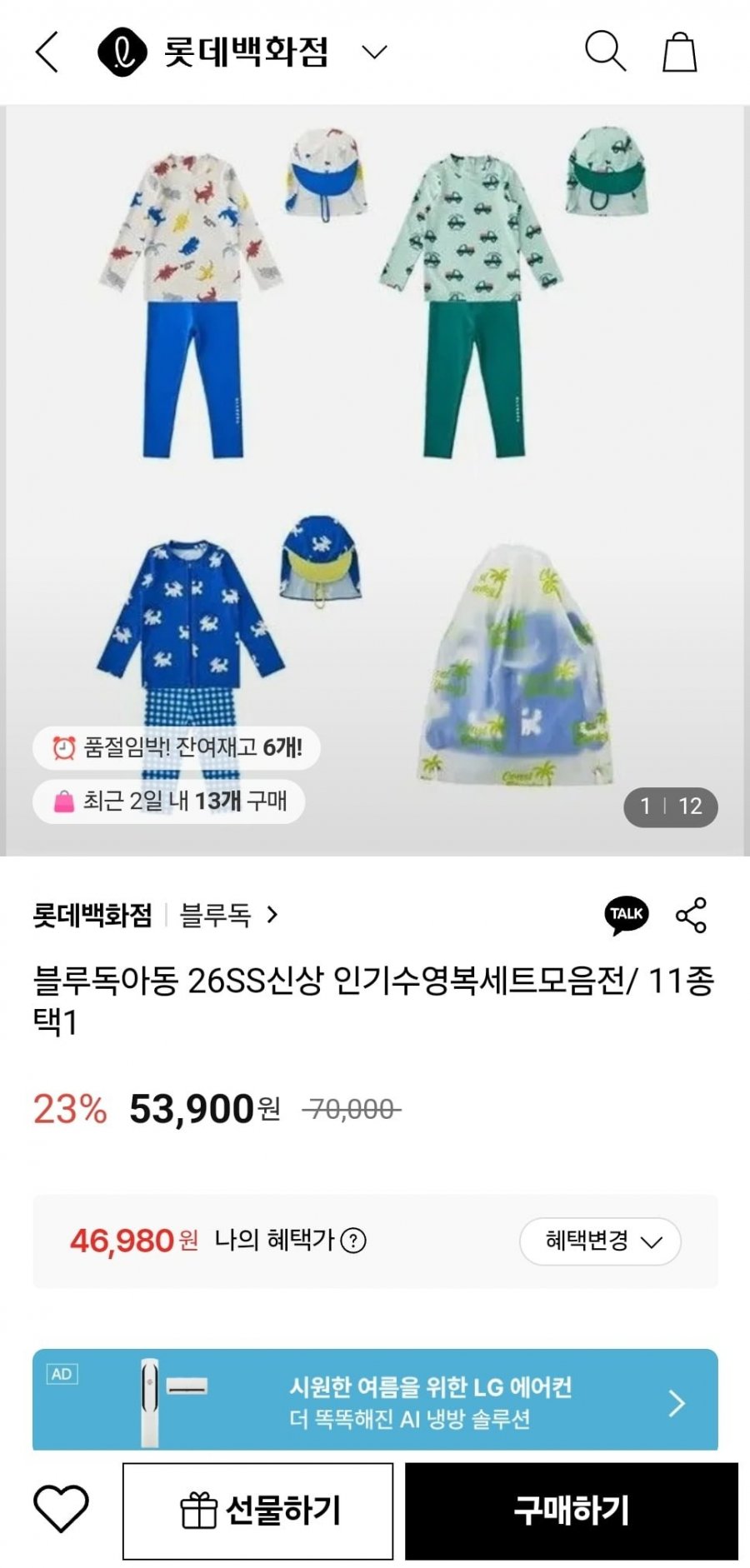 블루독 26SS신상 인기 수영복세트 (46,980원/무료)