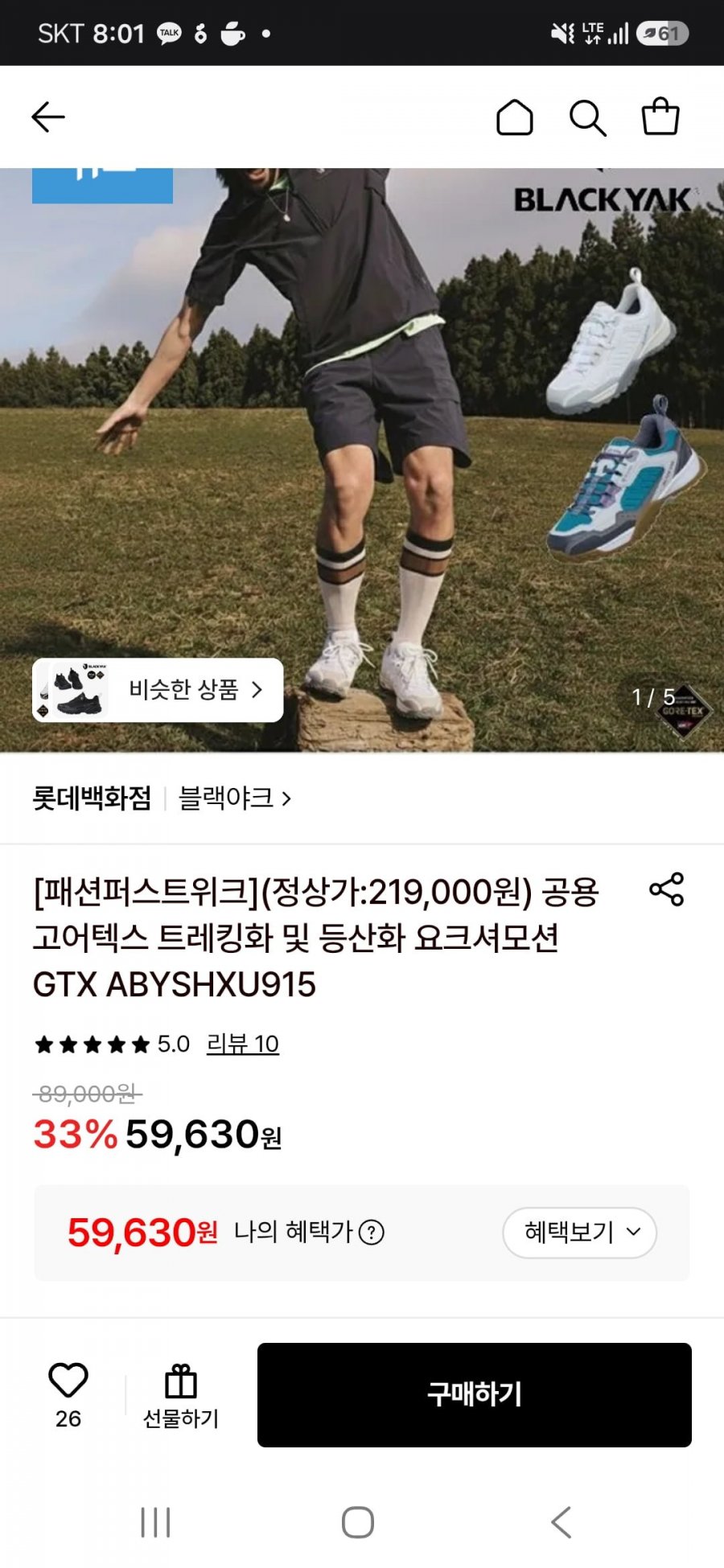블랙야크 공용 고어텍스 트레킹화 요크셔모션 (59,630원/무배)