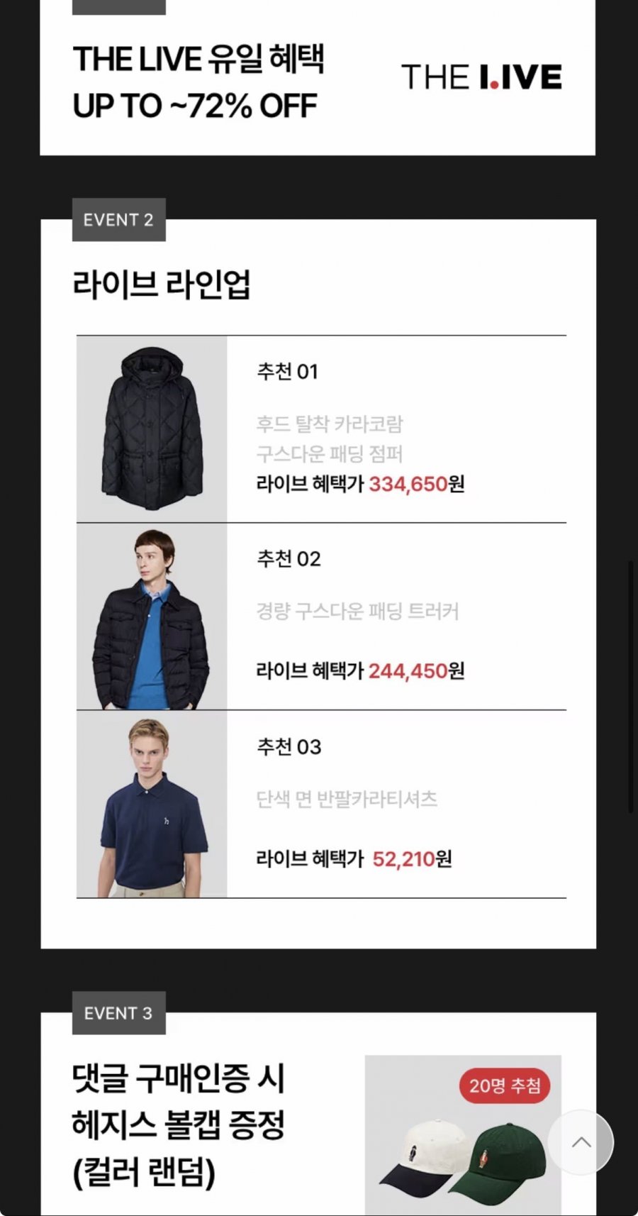 헤지스 카라티 외 구스다운패딩 (52,210원~/무료)