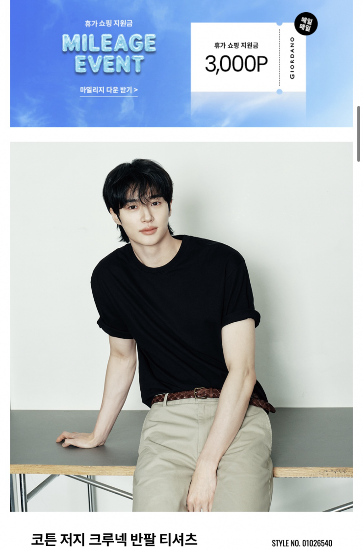 지오다노 베이직 반팔 티셔츠 퍼펙트티 20수 (8,100원/무료)
