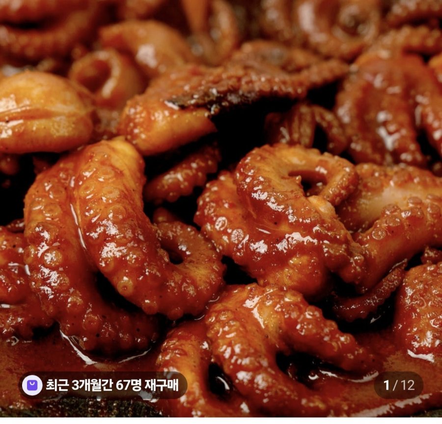 쭈꾸미 볶음 300g 4팩 (18,500원/무료)
