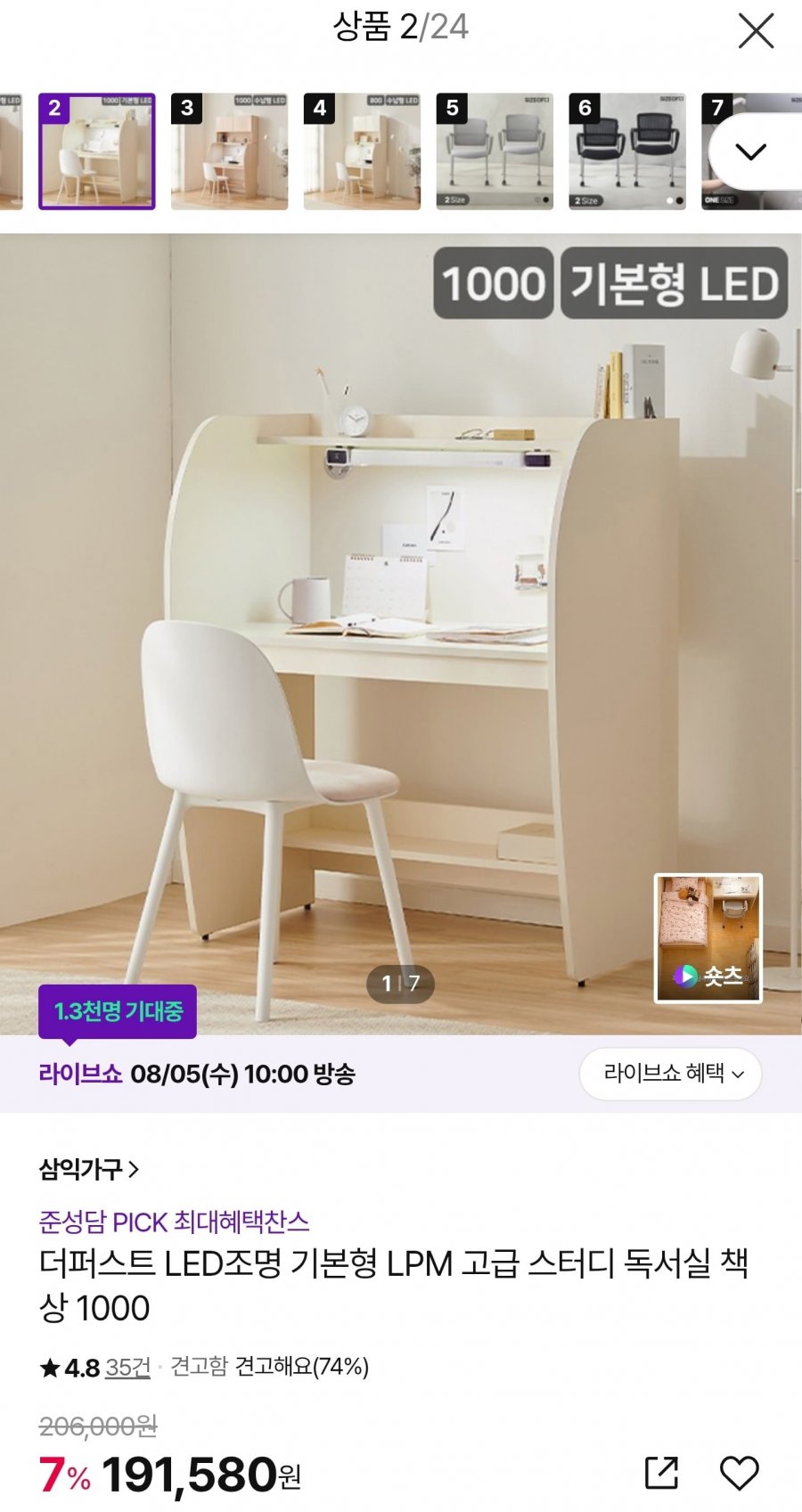 삼익가구 더퍼스트 LED조명 스터디 책상 1000 (삼성카드 172,430원/지역별 상이)