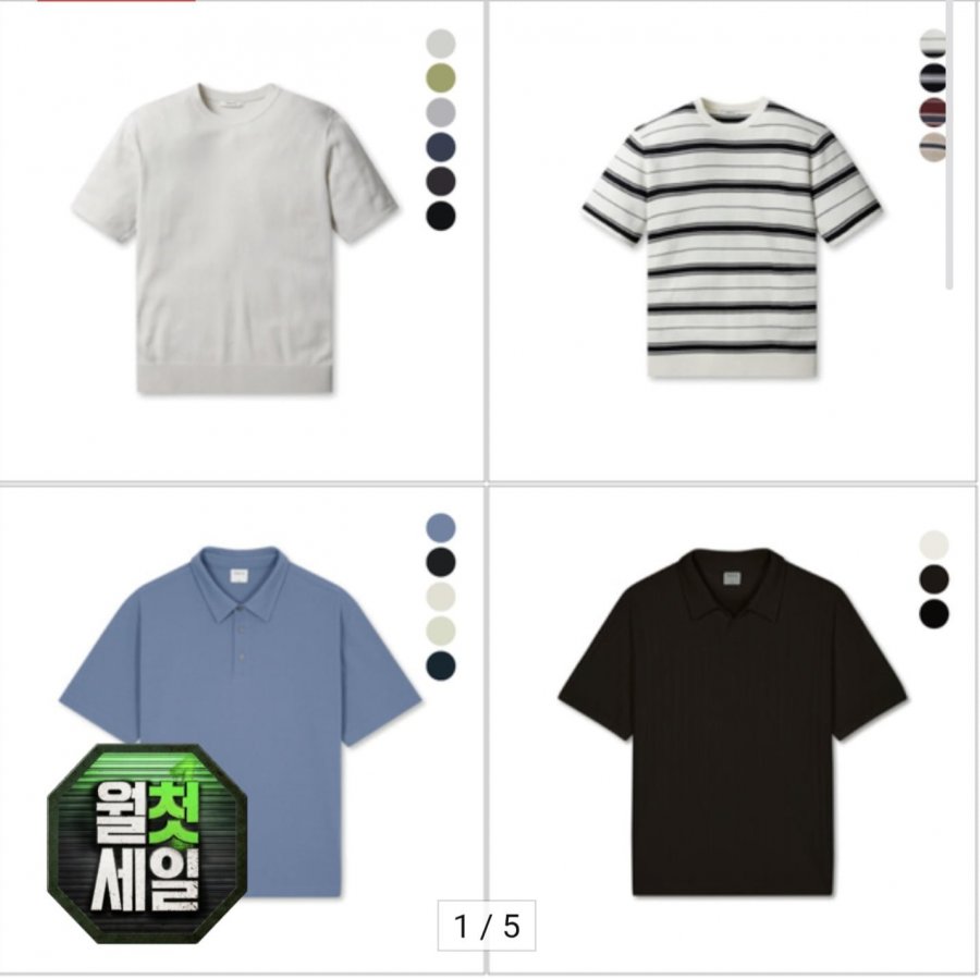 프로젝트엠 26년 SS 남성 라운드니트티 카라티 일상룩 출근룩 균일가 4종 택1 (13,490원/2장이상무료)