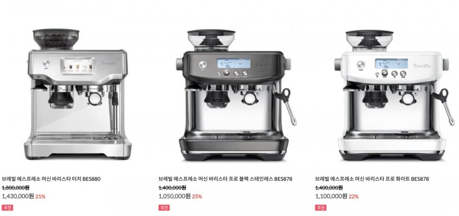 브레빌 에스프레소 머신 밤비노 블랙 BES450 (290,000/무료)