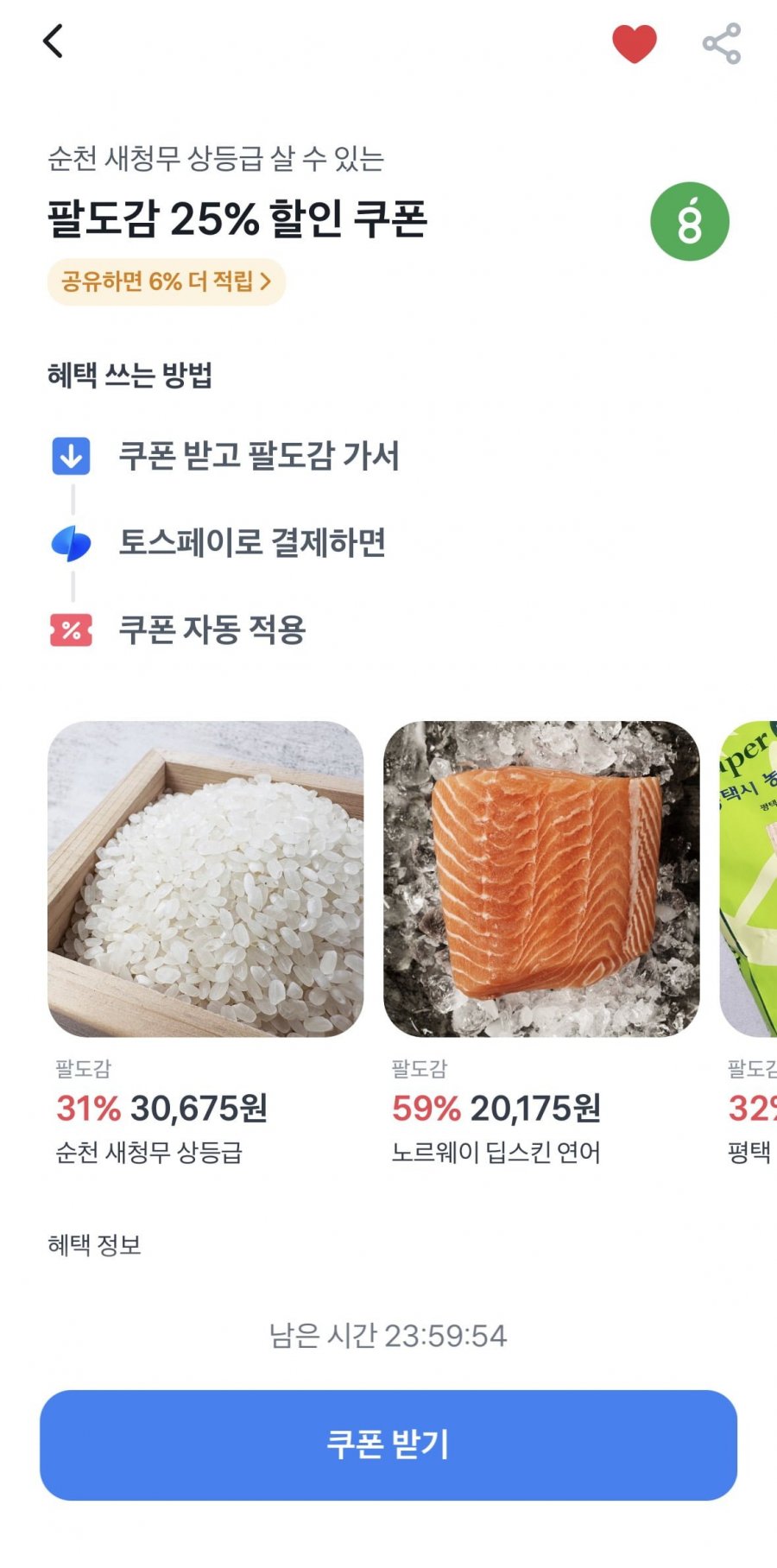 안데스 딥스킨 생연어 1kg (31,501원/무료)
