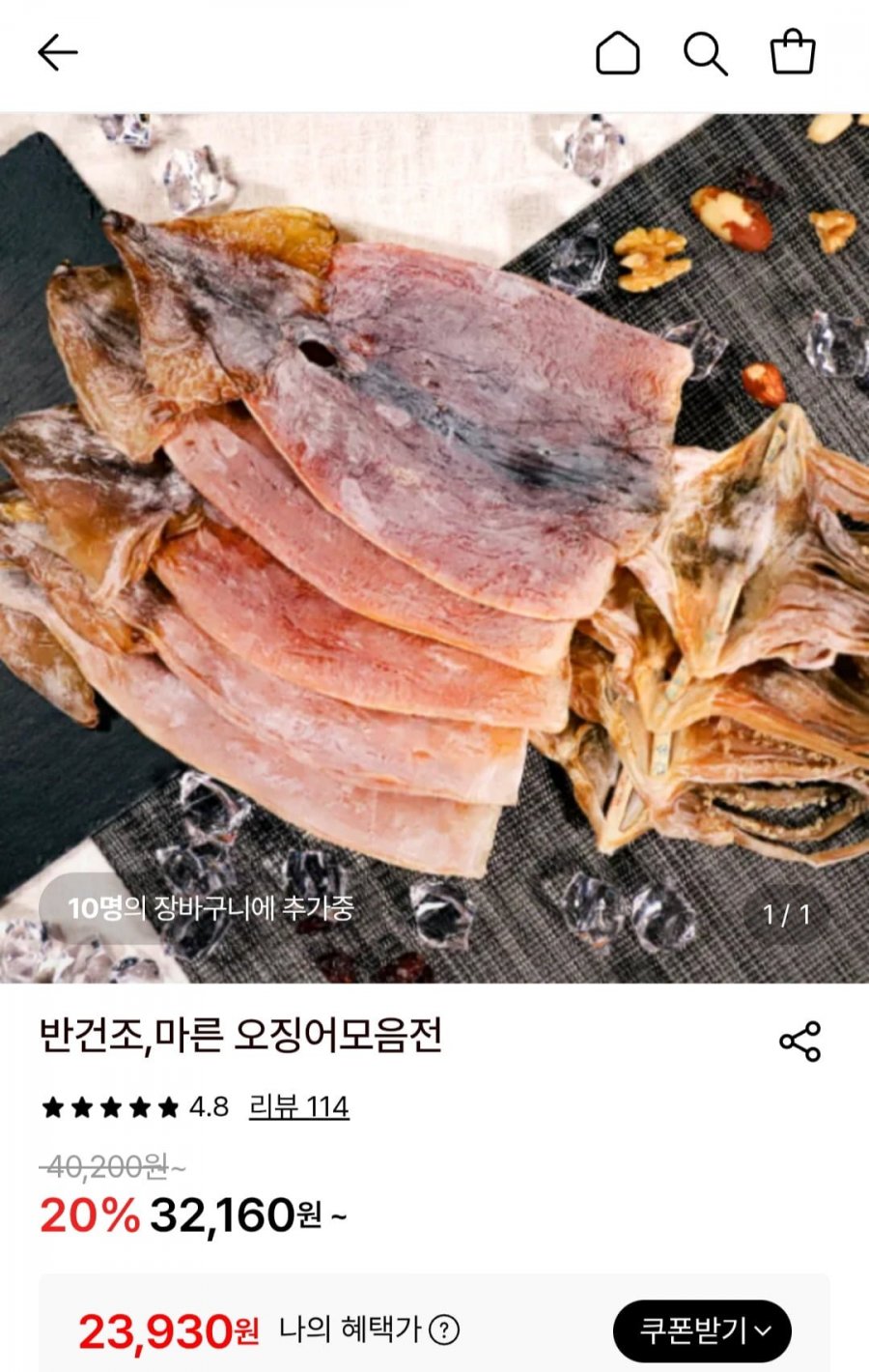 국산 마른오징어 400g 내외 (23,930원/무료)