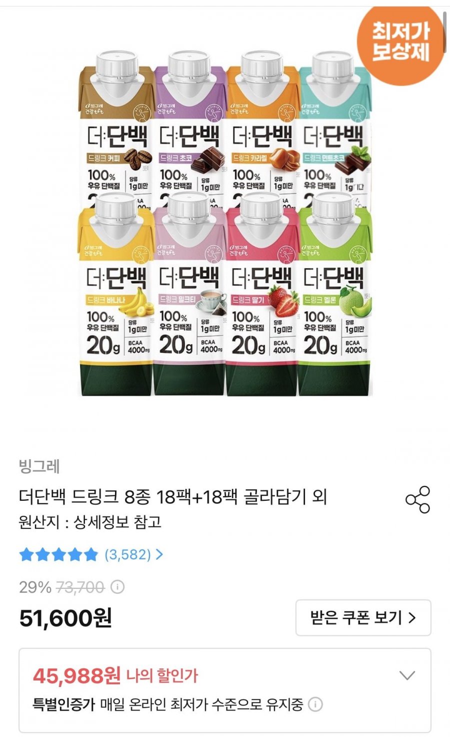 더단백 드링크 8종 골라담기 18팩+18팩 (42,988원/무배)