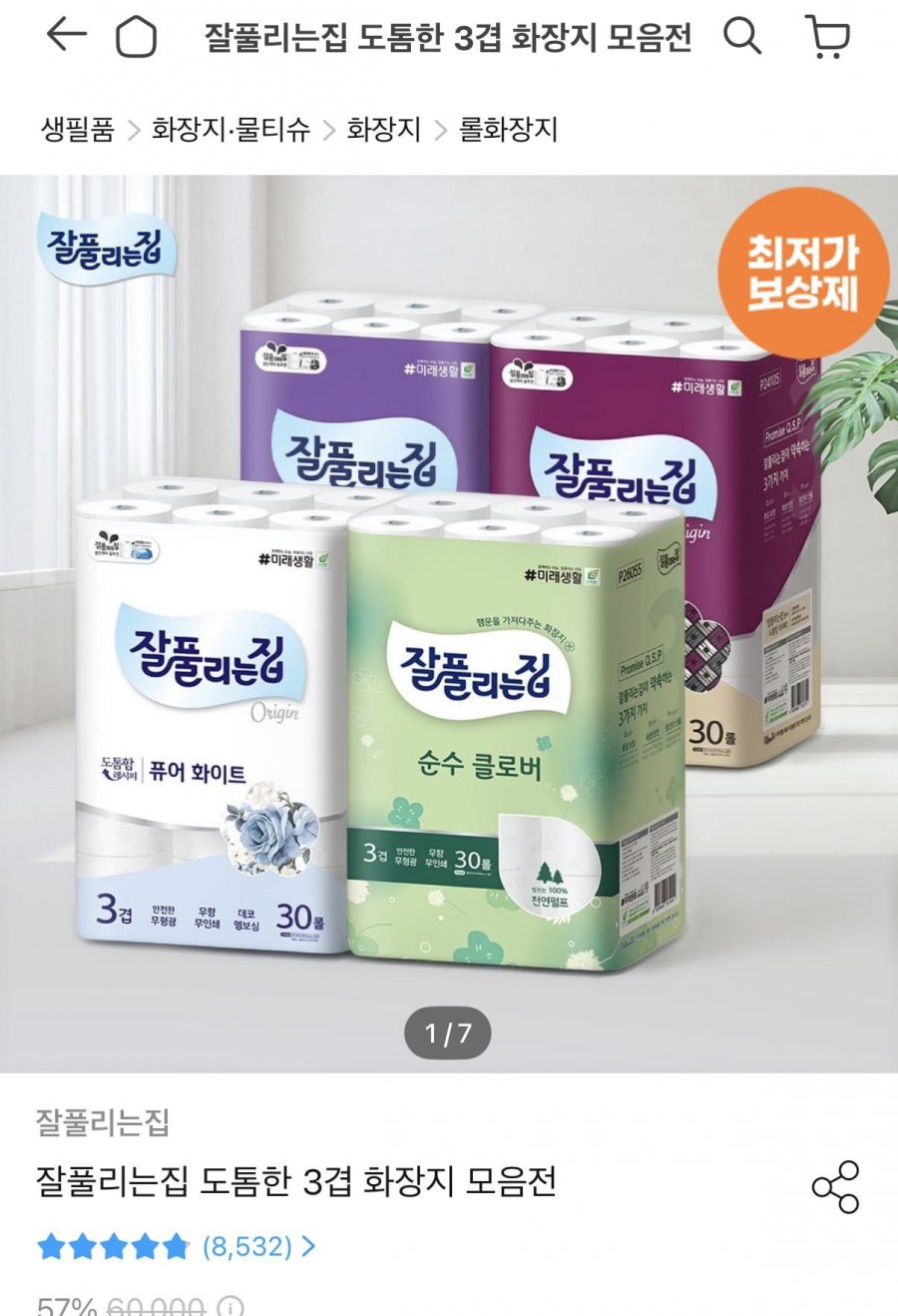 잘풀리는집 도톰한 3겹 퀼팅 광폭 화장지 30m x 24롤 x 2팩 (20,704원/무료)
