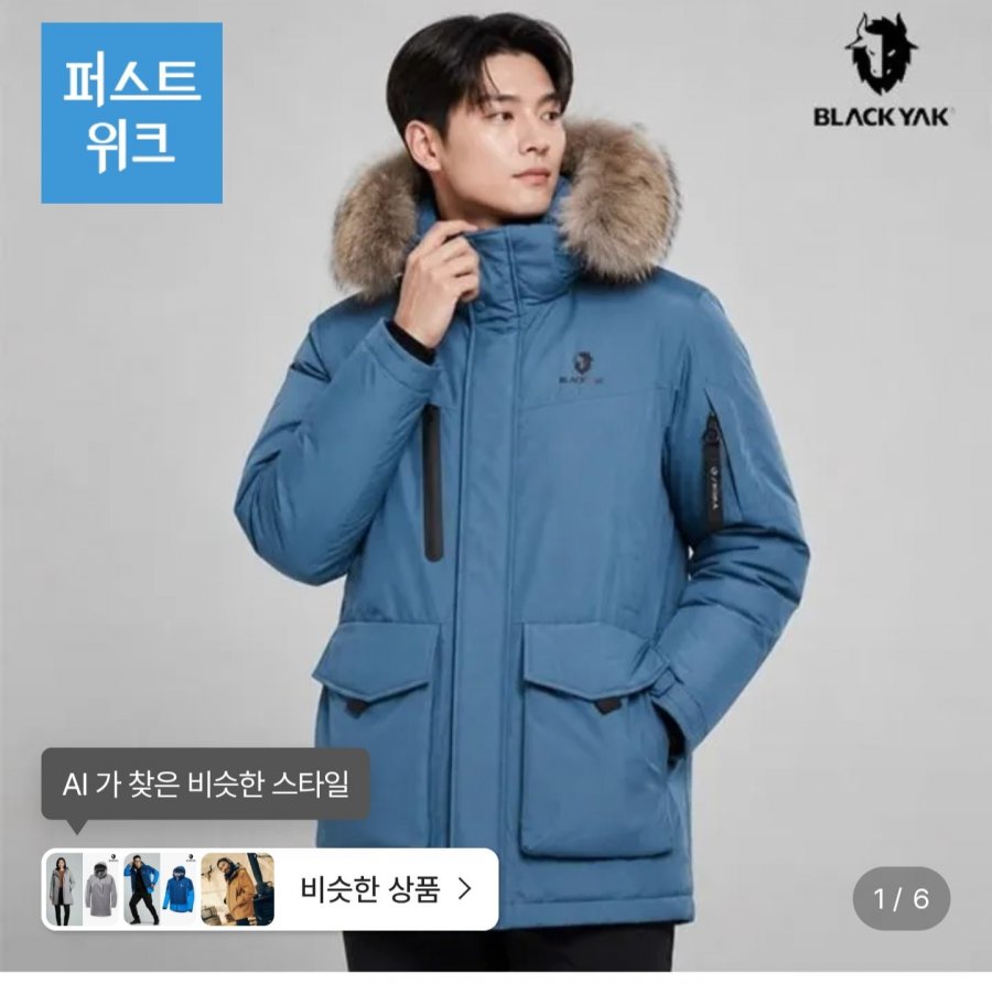 블랙야크 남여 고어텍스 구스다운 M히마GTX히팅다운자켓 (139,620원/무료)
