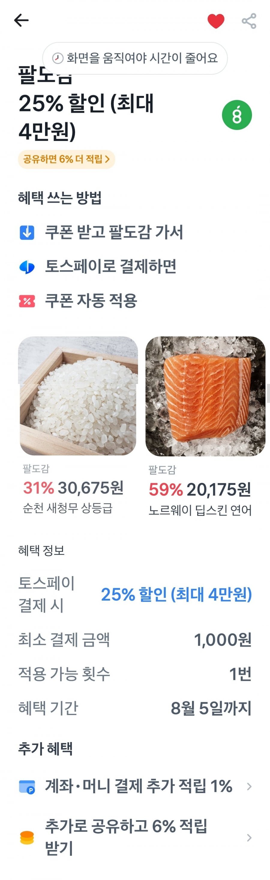 슈퍼오닝 평택 꿈마지쌀 10kg 특등급(27,750원/무료)