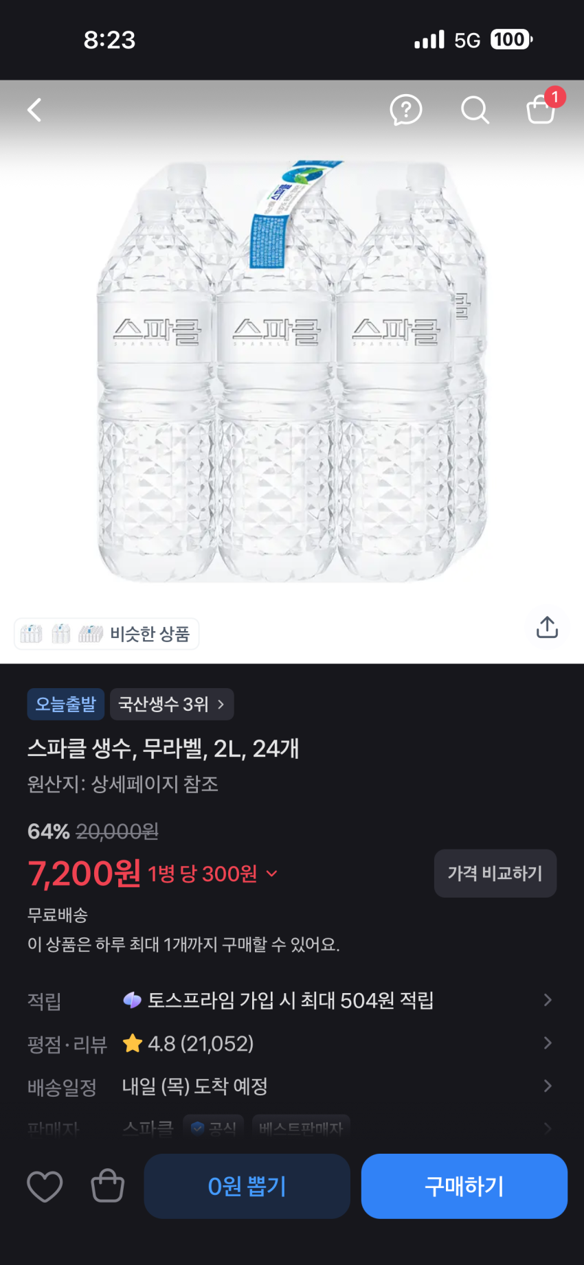 토스 스파클 2L 24개 7,200원