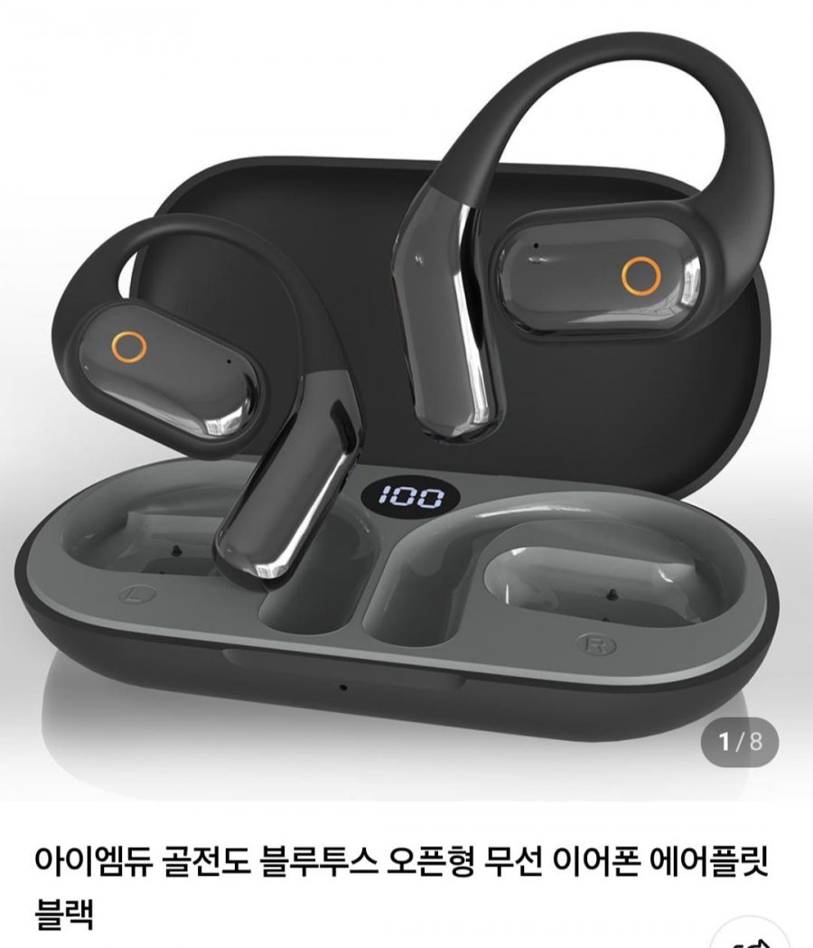 골전도 블루투스 오픈형 무선 이어폰 에어플릿 블랙 (18,900원/무배)