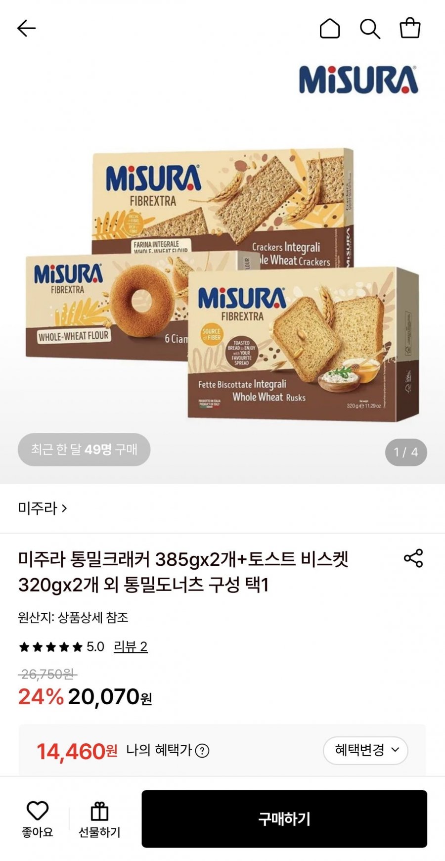 미주라 통밀 도너츠 230g 2개 + 통밀 크래커 385g 2개 (14,460원/무배)