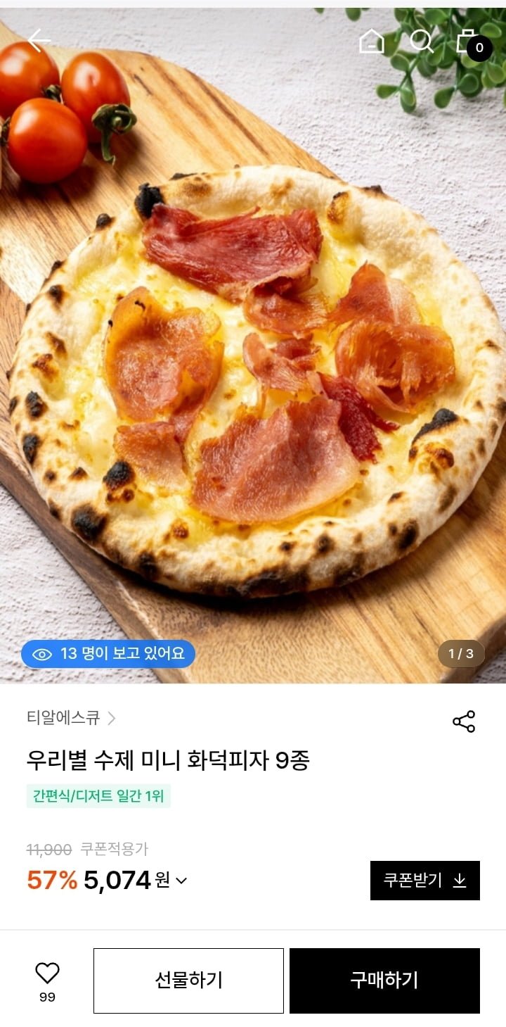 우리별 수제 미니 화덕피자 (5,074원/,4,000원)