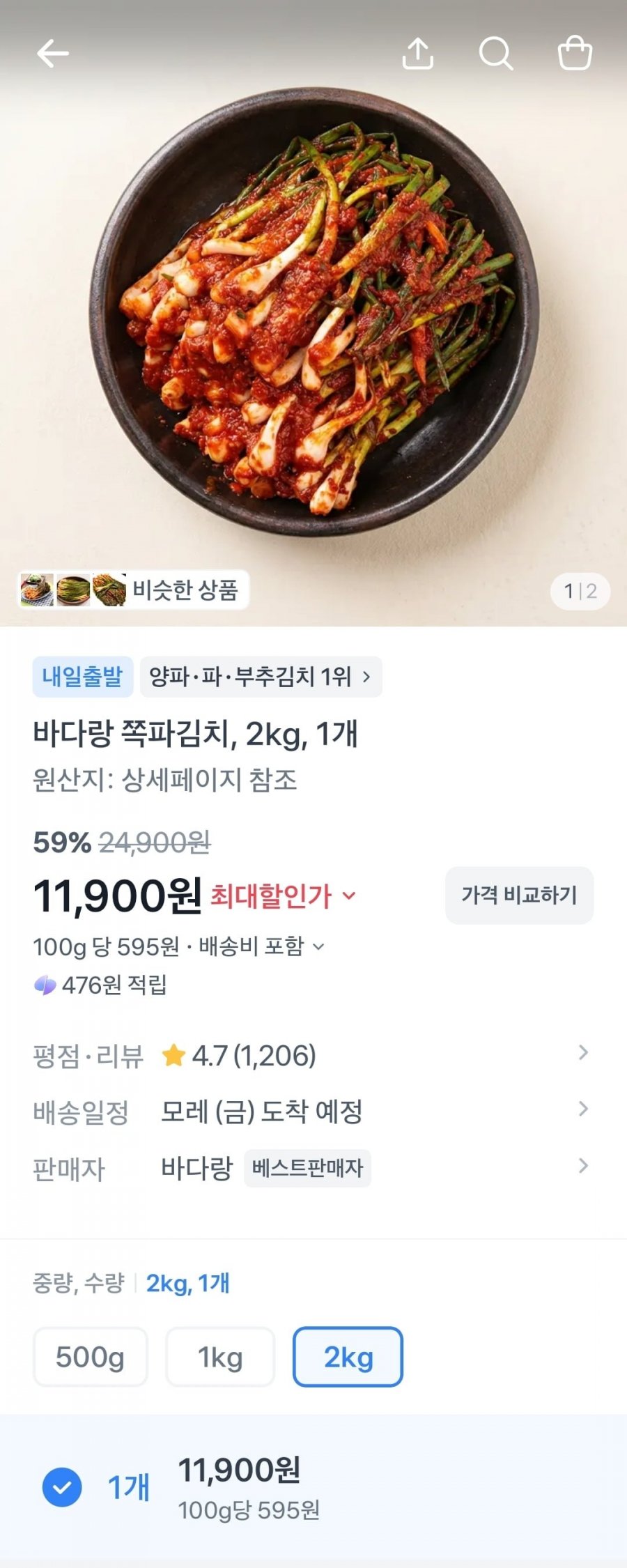 바다랑 쪽파김치, 2kg, 1개