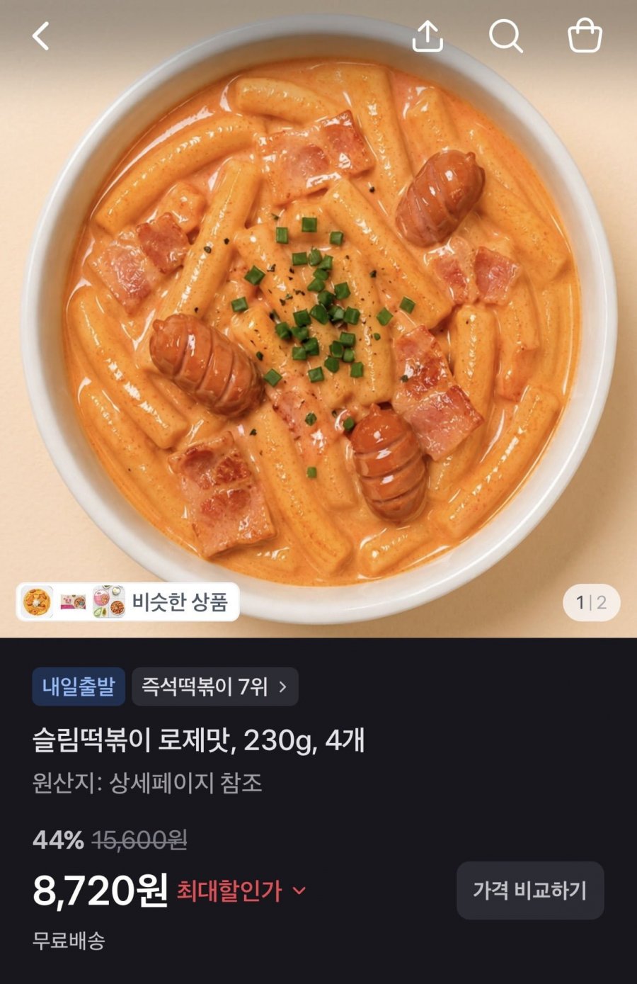 슬림떡볶이 로제맛, 230g, 4개 (8,720원/무배)