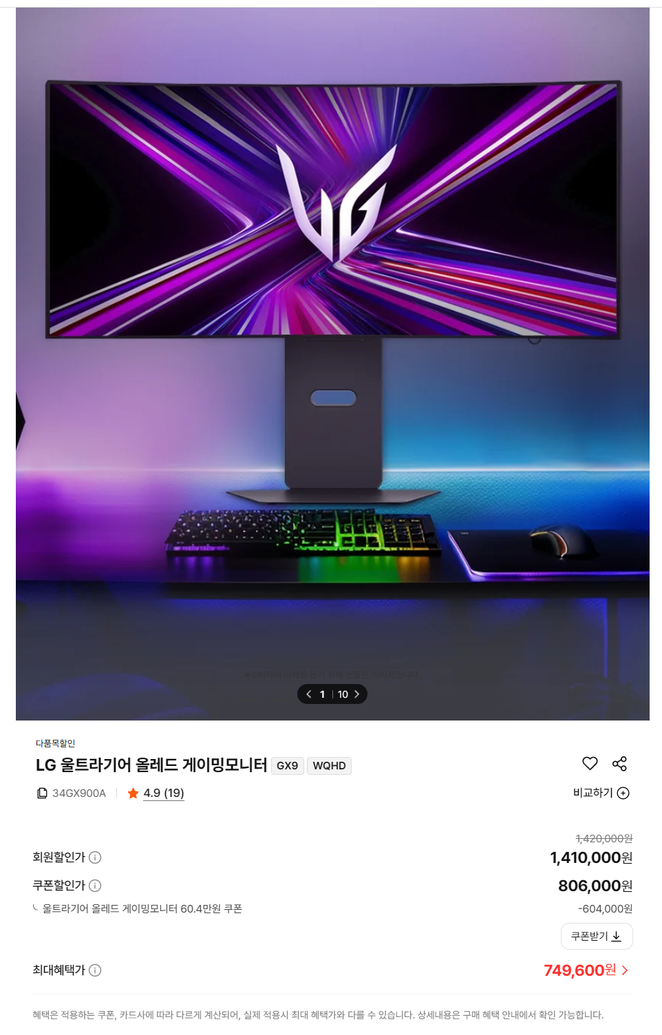 LG전자 34인치 OLED 게이밍모니터 34GX900A