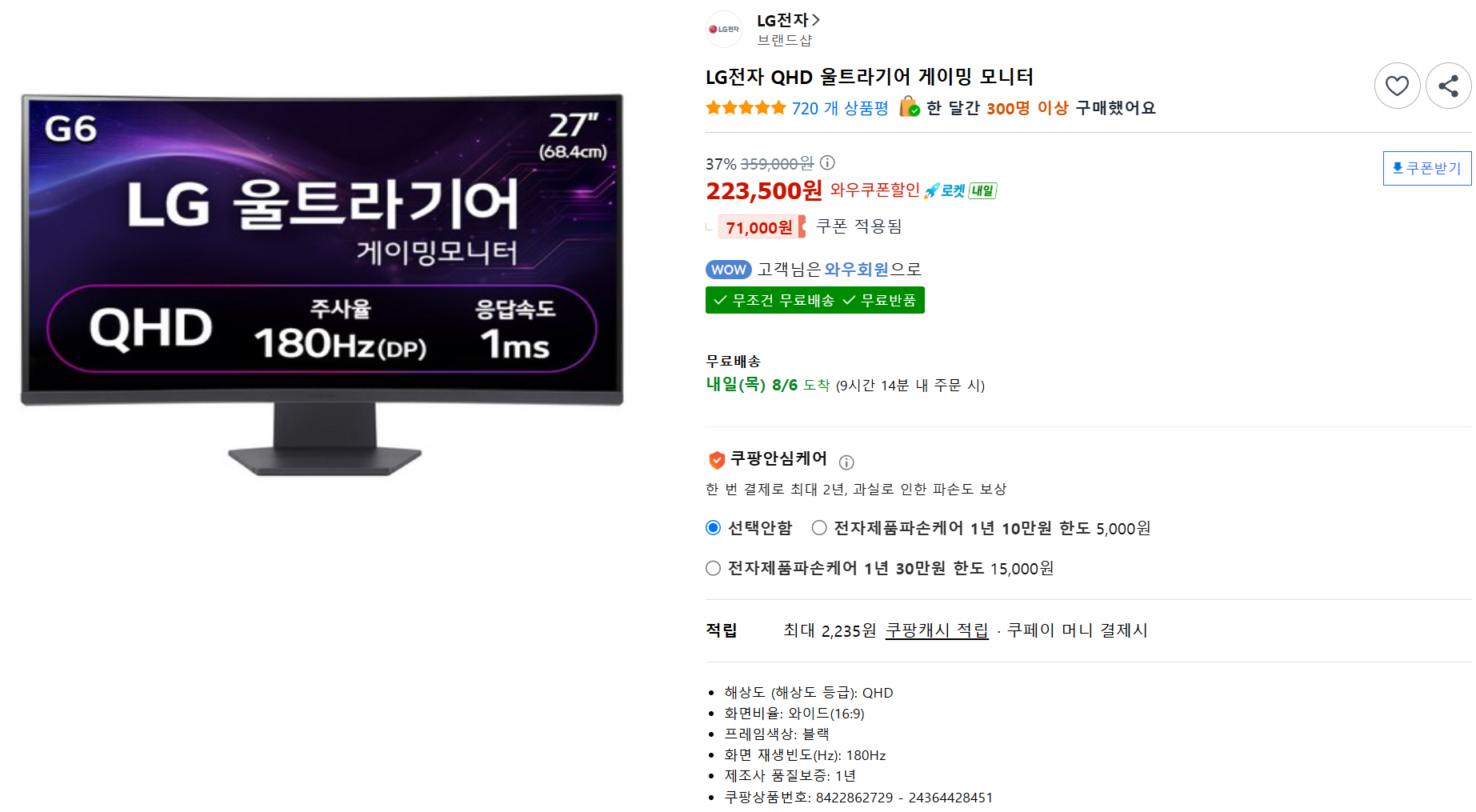 LG전자 27GS60QC QHD 180hz 게이밍모니터