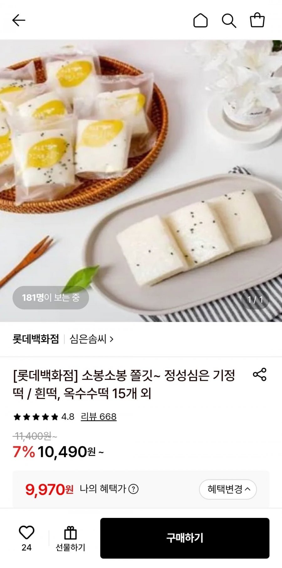 정성 심은 흰색기정떡/옥수수기정떡(15개)2종 택1 (9,970원/3,500원)
