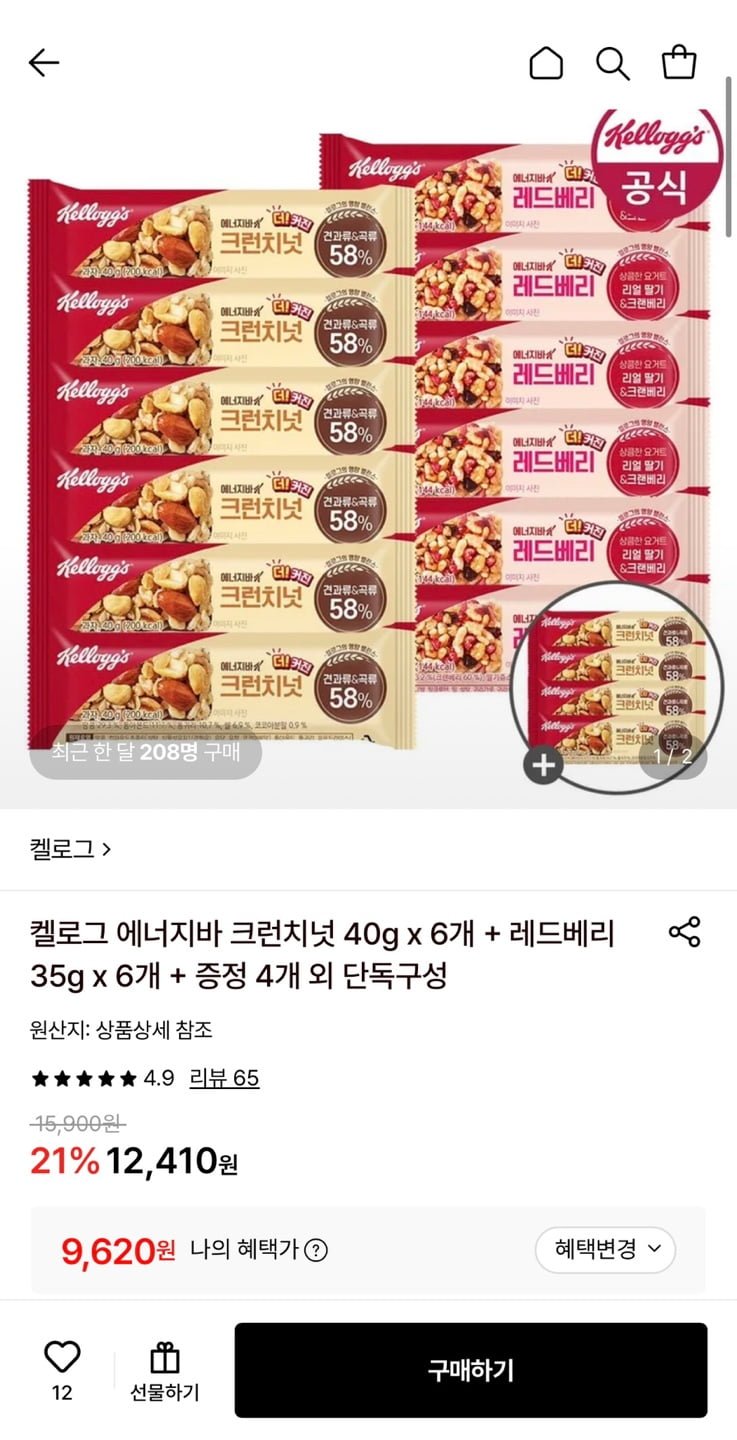 켈로그 에너지바 크런치넛 40g 6개+레드베리 35g 6개+4개 증정 (9,620원/무료)
