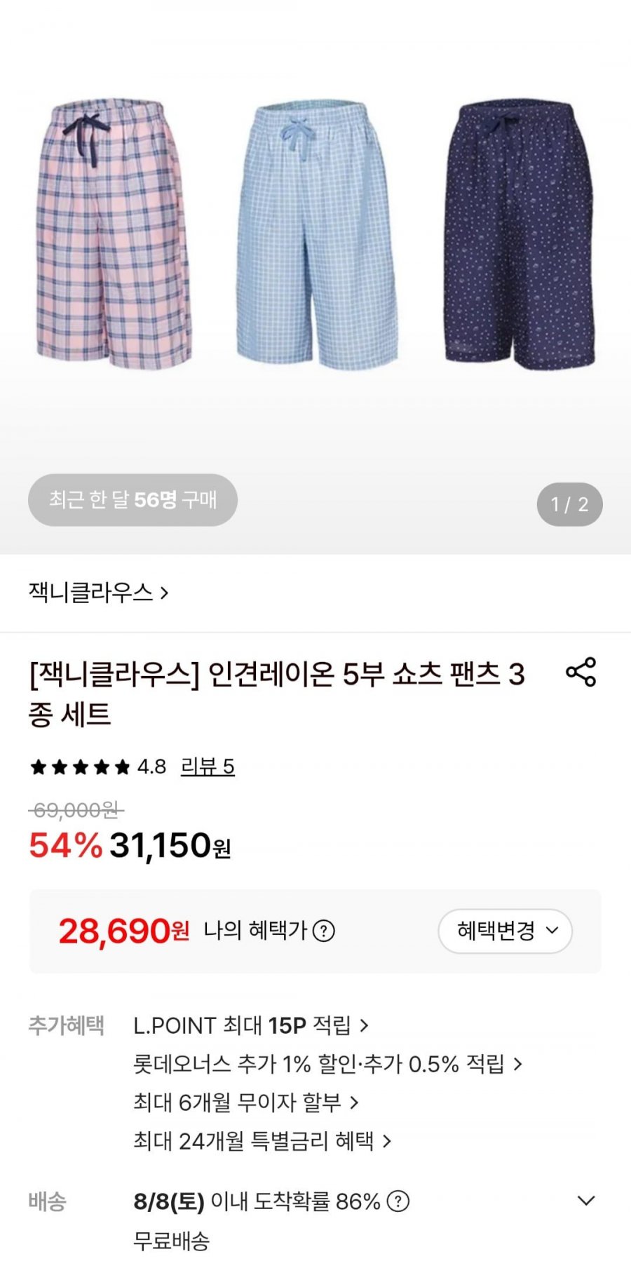 인견레이온 5부 쇼츠 팬츠 3종 세트 (28,690원/무료)