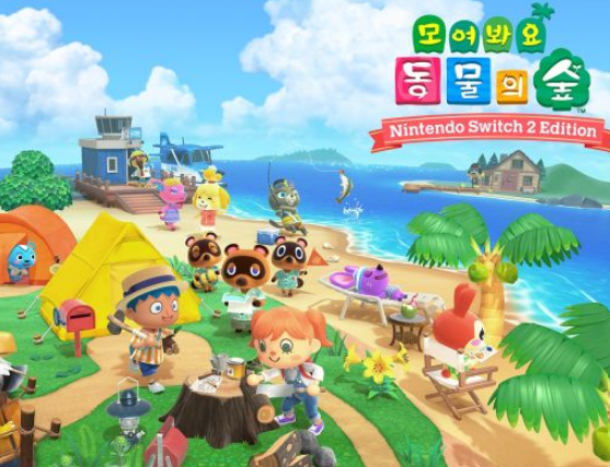 (닌텐도 e숍) 동물의숲·세계게임전집51 30% 할인 외 2026 닌텐도 여름 세일