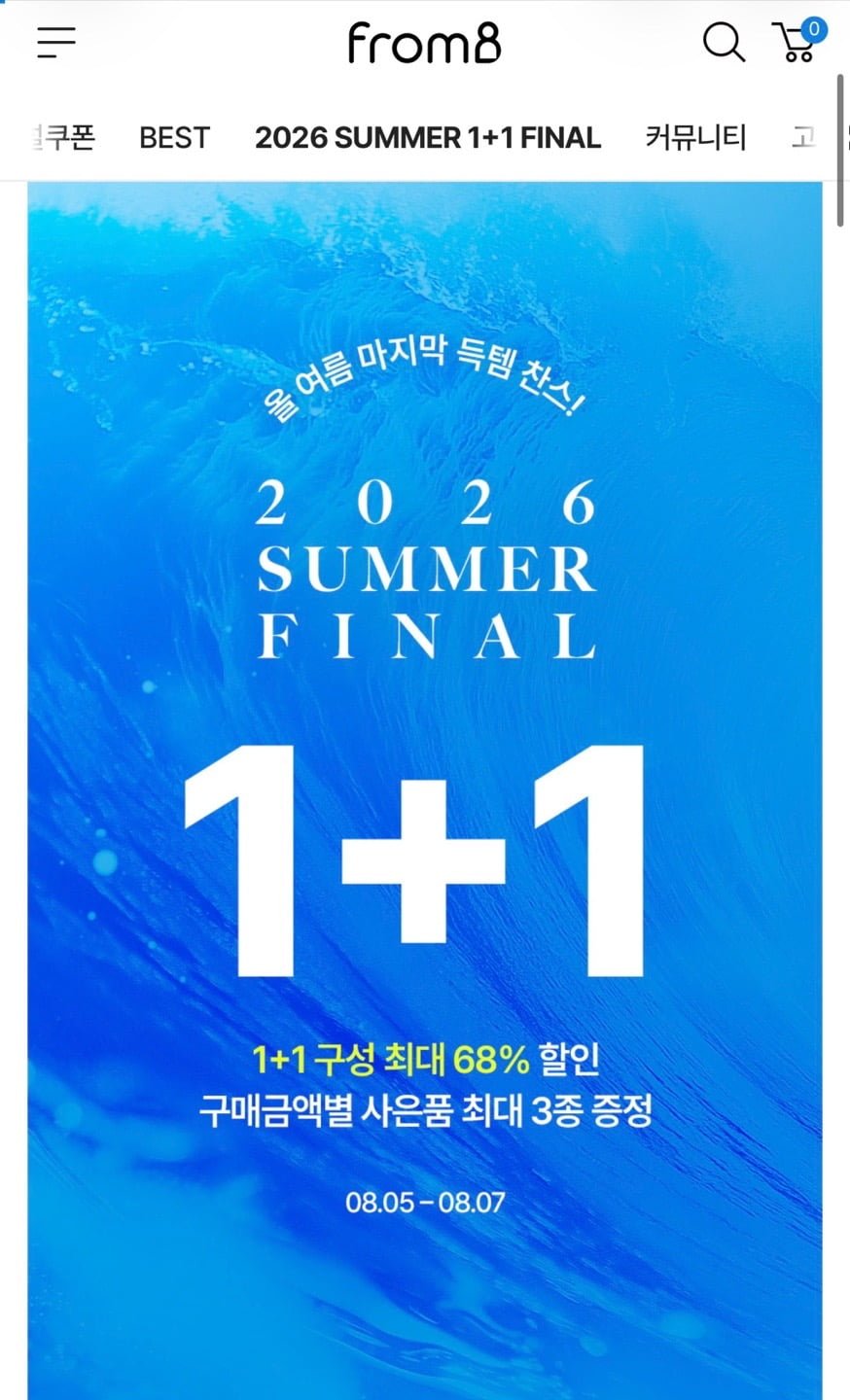 사일런트스톰 저소음 선풍기 1+1 외 다양 (29,800원~/무료)