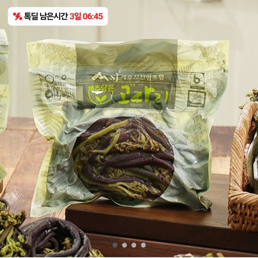 제주 삶은고사리 200g x 3팩 (16,900원/무료)