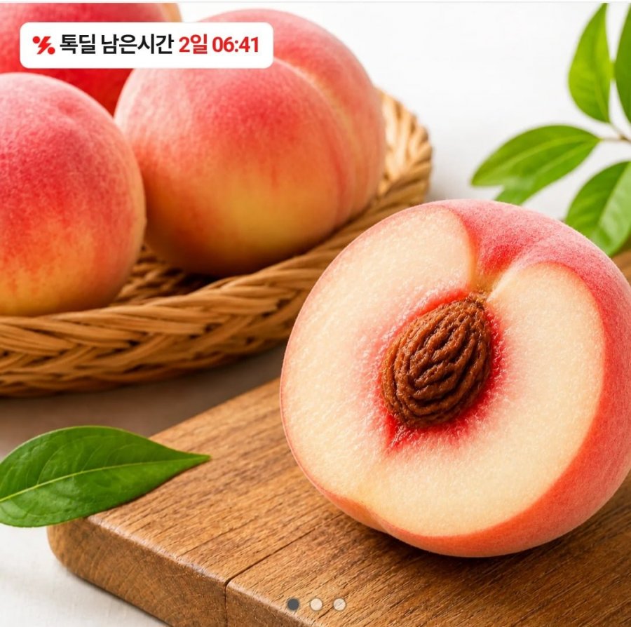 아삭달콤 딱딱이 복숭아 1k소과 (6,790원 / 무배)