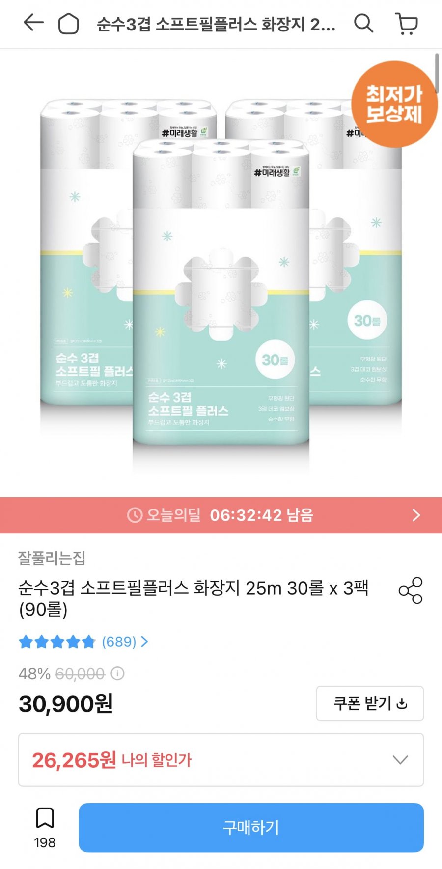 순수3겹 소프트필플러스 화장지 25m 30롤 x 3팩 90롤 (26,265원/무료)