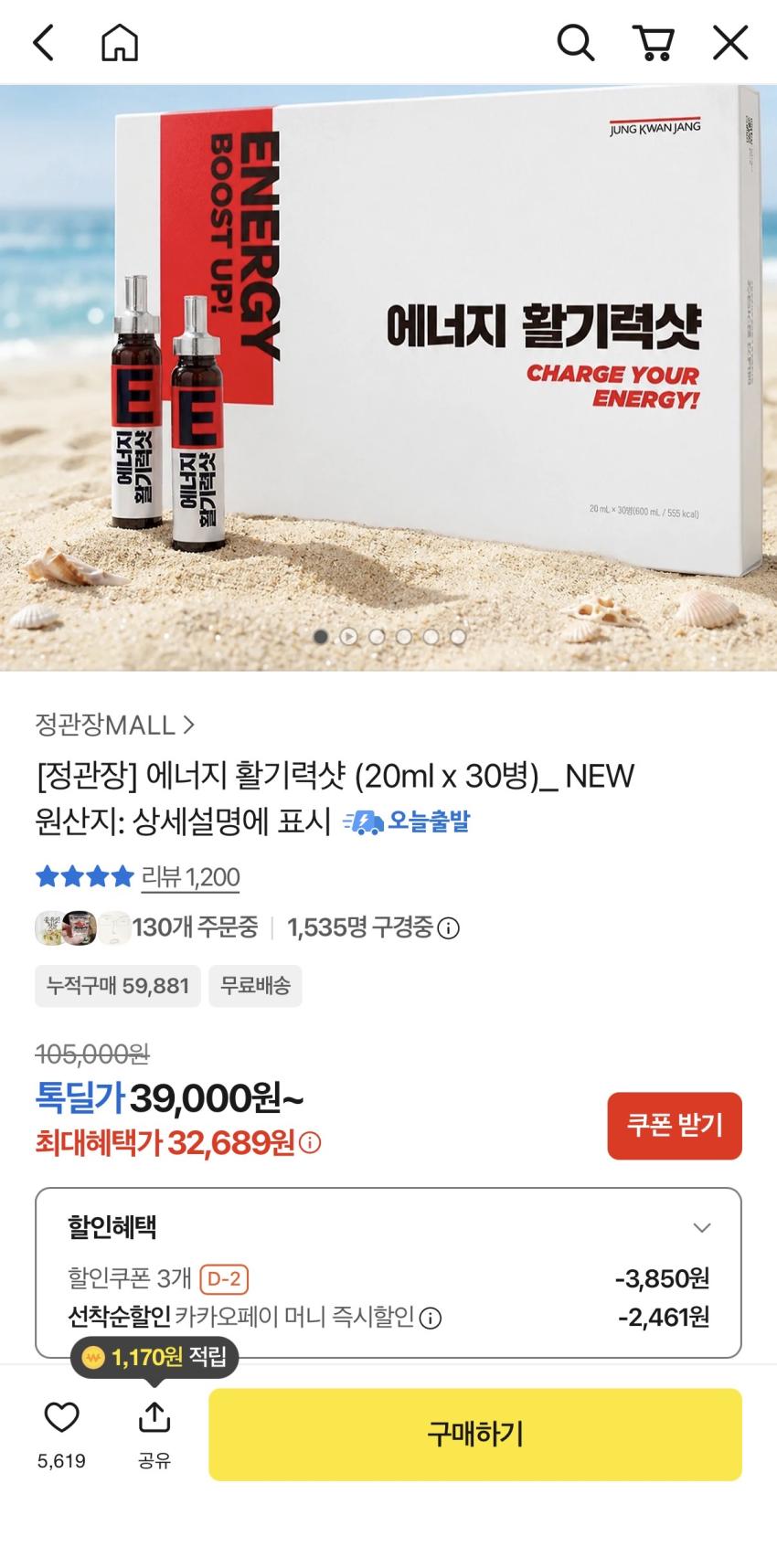 [정관장] 에너지 활기력샷 20ml x 30병, 32,689원