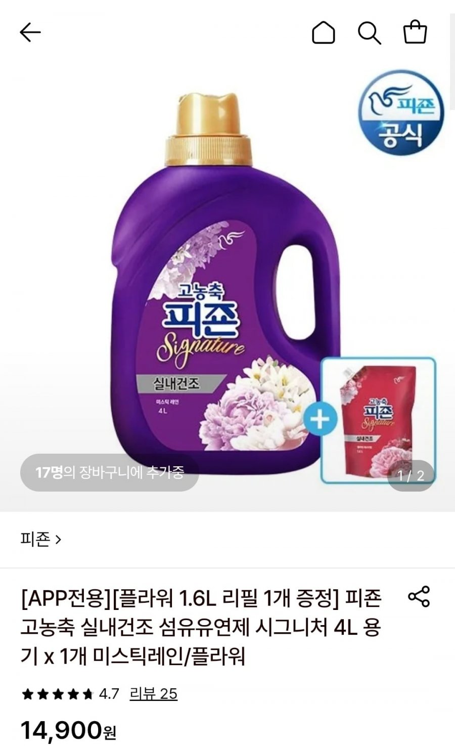 피죤 실내건조 고농축 섬유유연제 미스틱레인 4L+플라워페스티벌 1.6L 1개 (14,900원/무료)