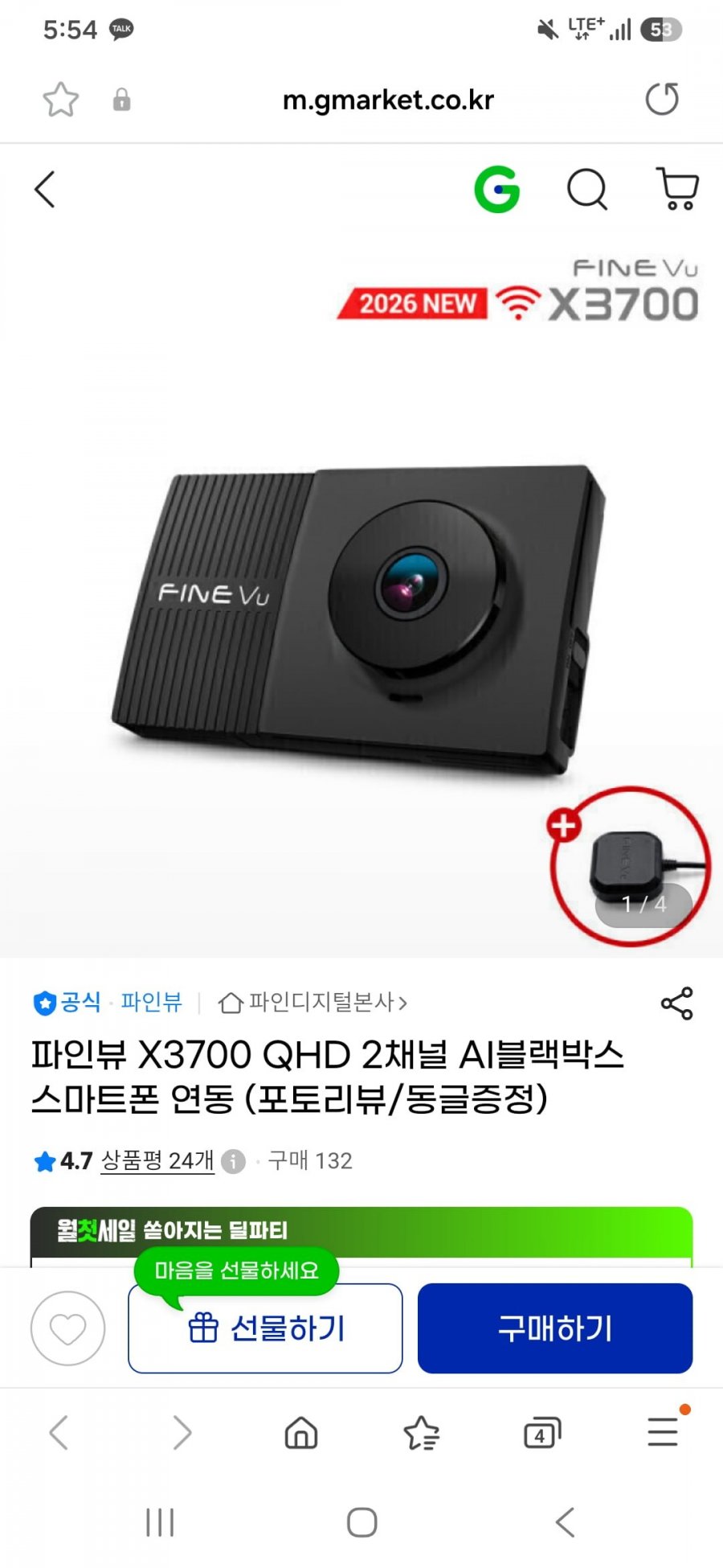 파인뷰 X3700 QHD 2채널 AI 스마트폰 연동 블랙박스 (157,310원/무배)