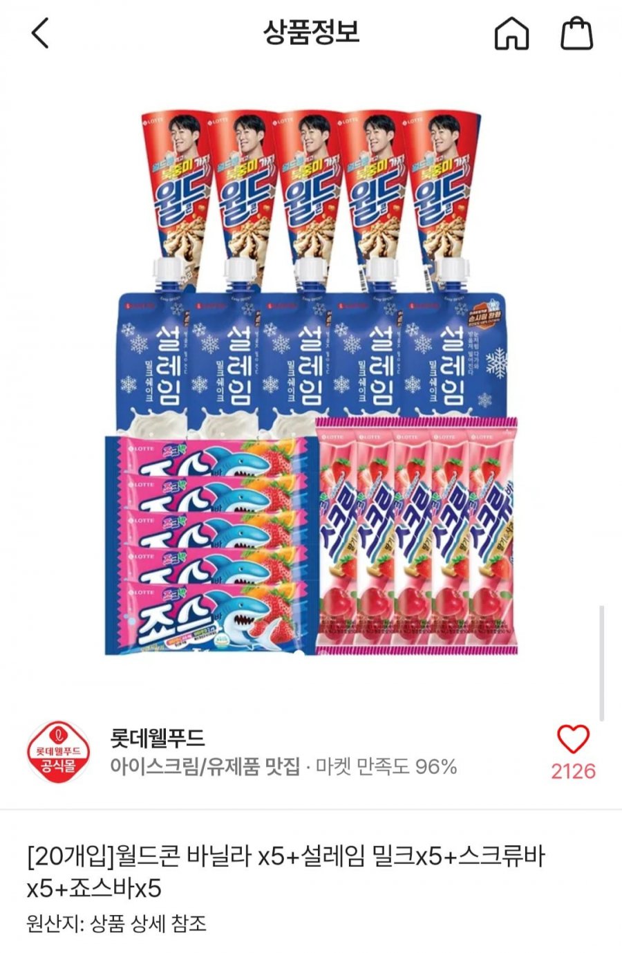 월드콘 설레임 죠스바 스크류바 20개입 (15,220원/무배)