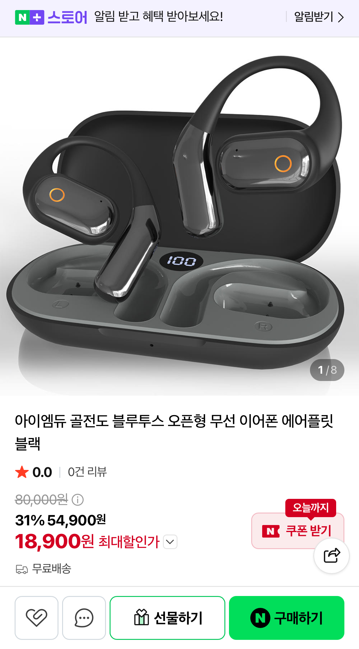 블루투스 오픈형 무선 이어폰 에어플릿 블랙